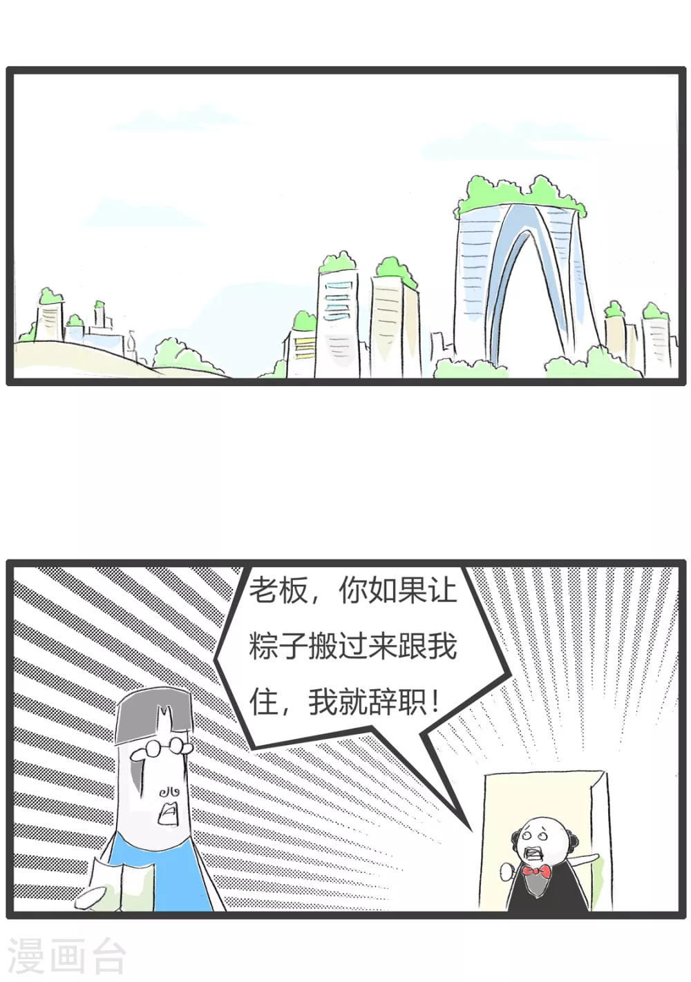 第268话 精神伤害-第268话