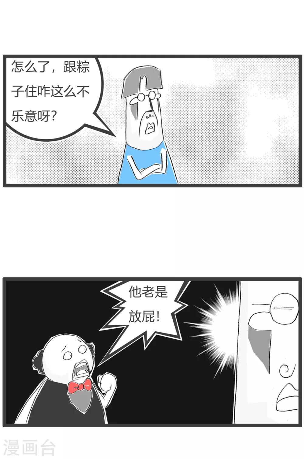 第268话 精神伤害-第268话
