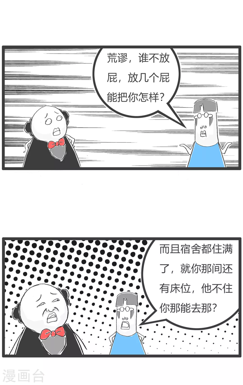 第268话 精神伤害-第268话