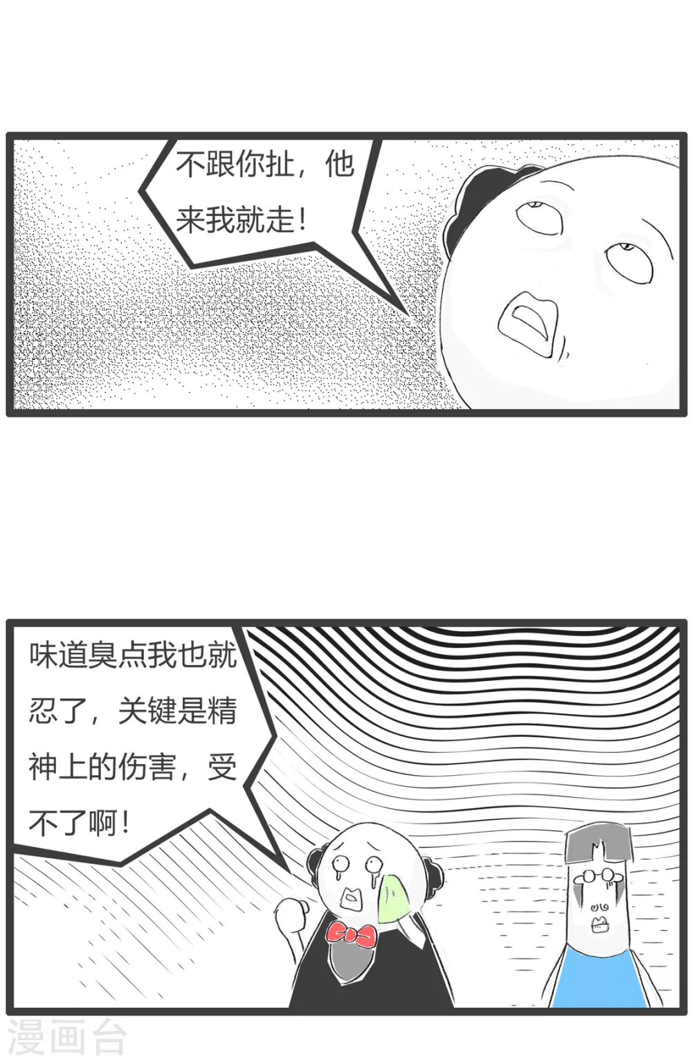 第268话 精神伤害-第268话