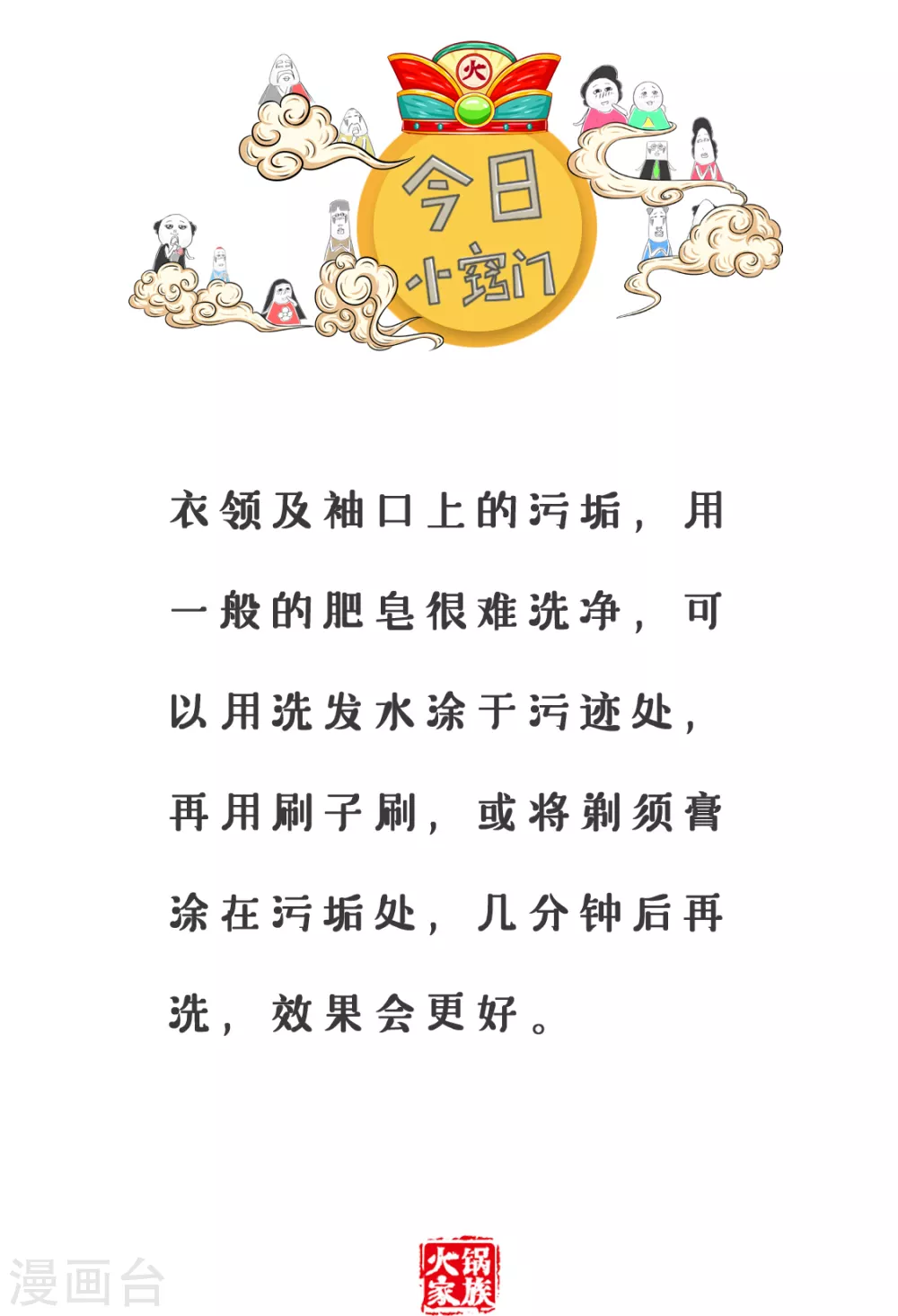 第268话 精神伤害-第268话