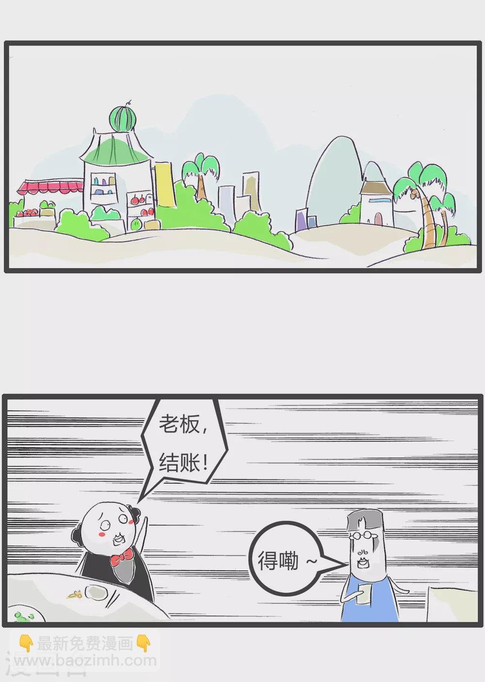 第270话 高消费-第270话