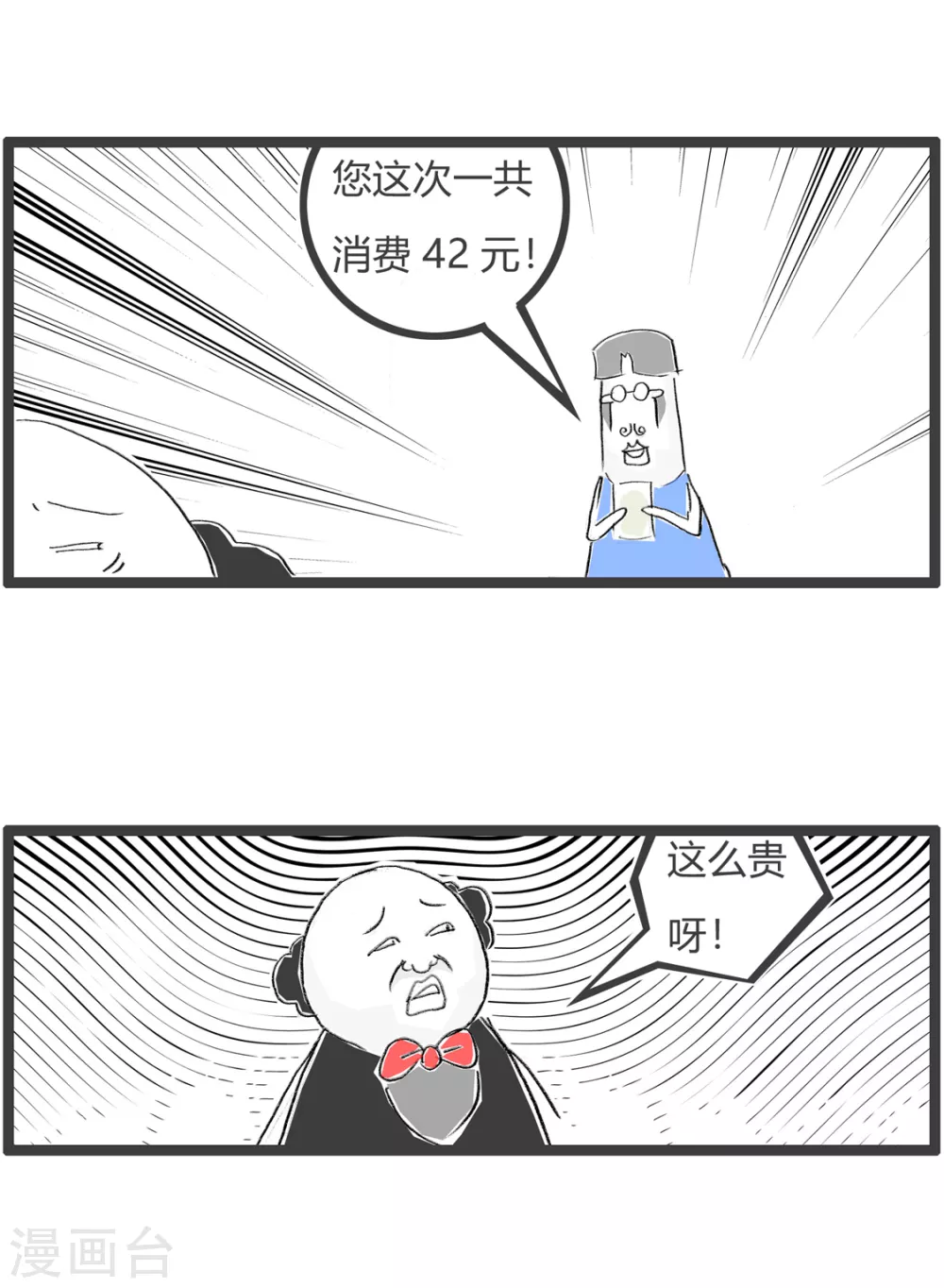 第270话 高消费-第270话