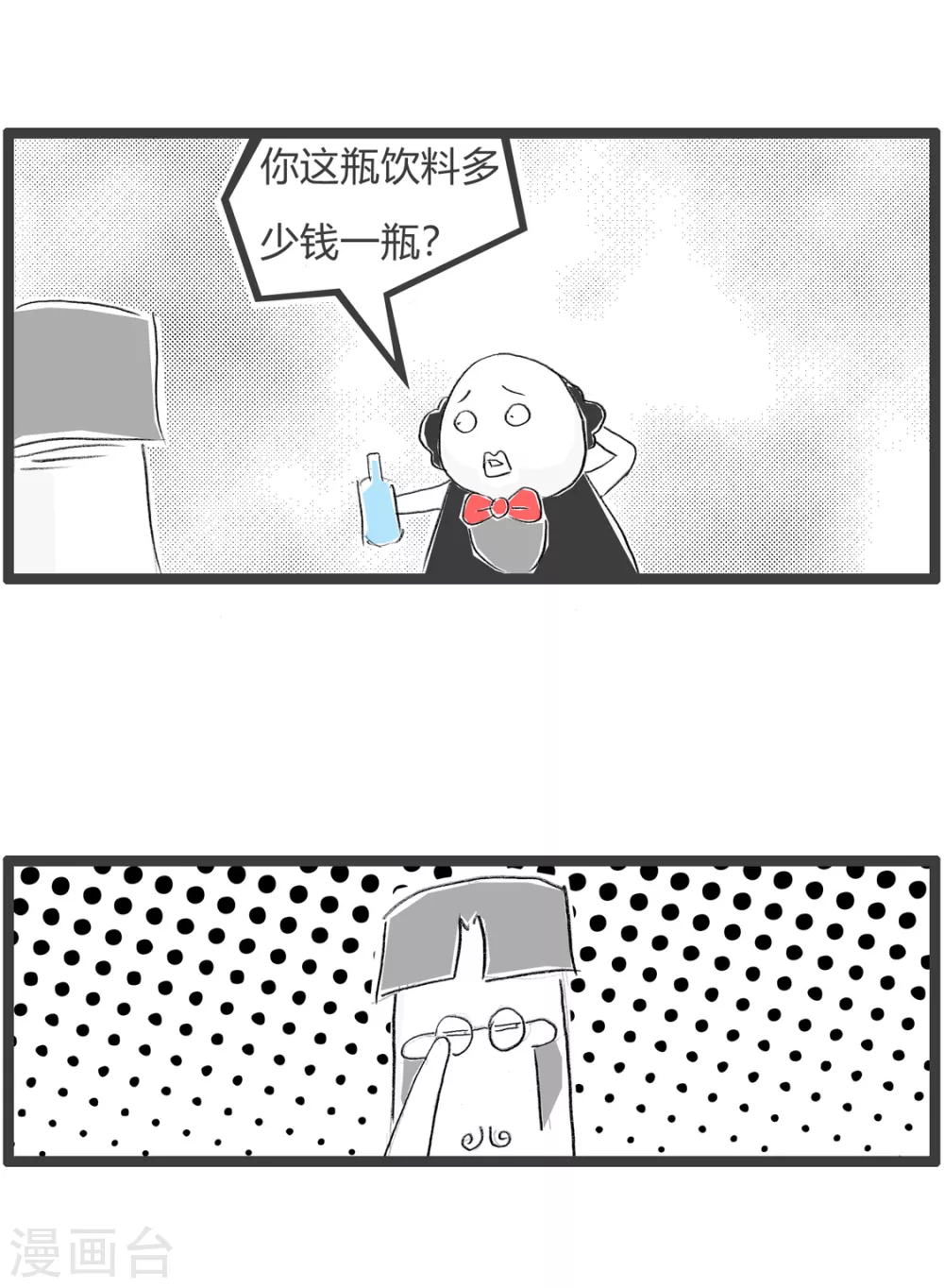 第270话 高消费-第270话