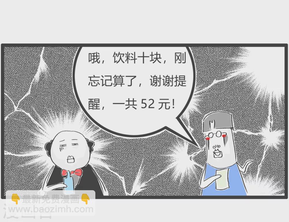 第270话 高消费-第270话
