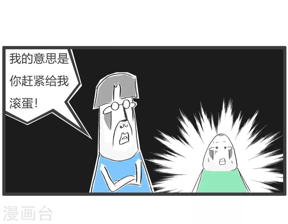 第28话 我要辞职-第28话