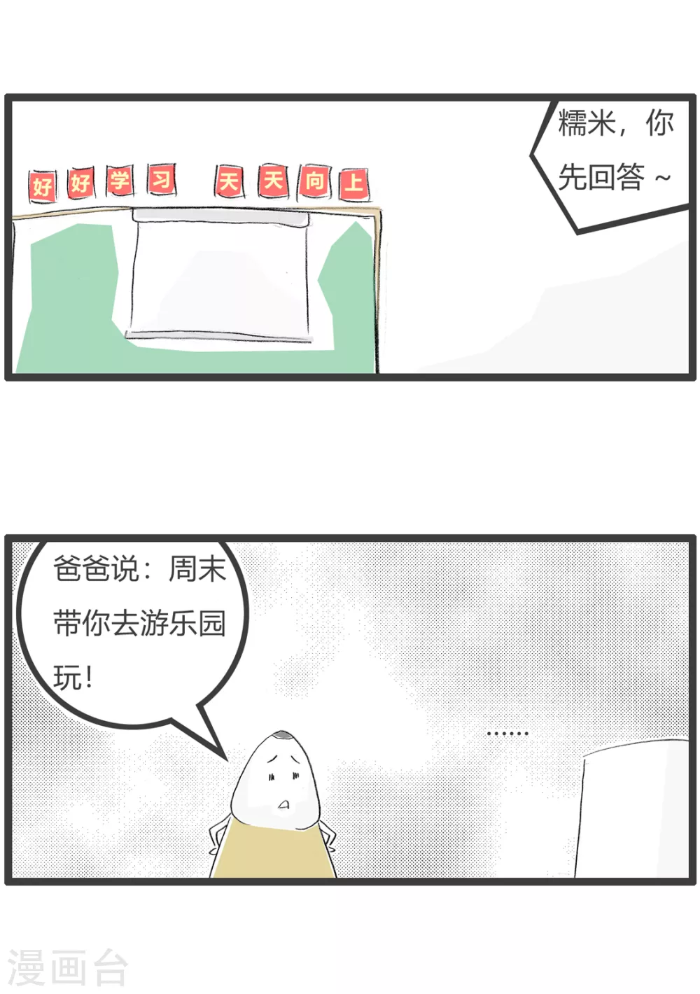 第272话 谎言-第272话