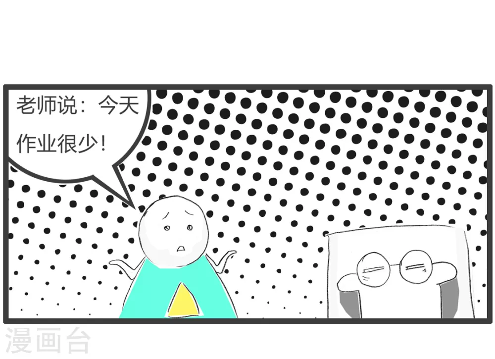 第272话 谎言-第272话