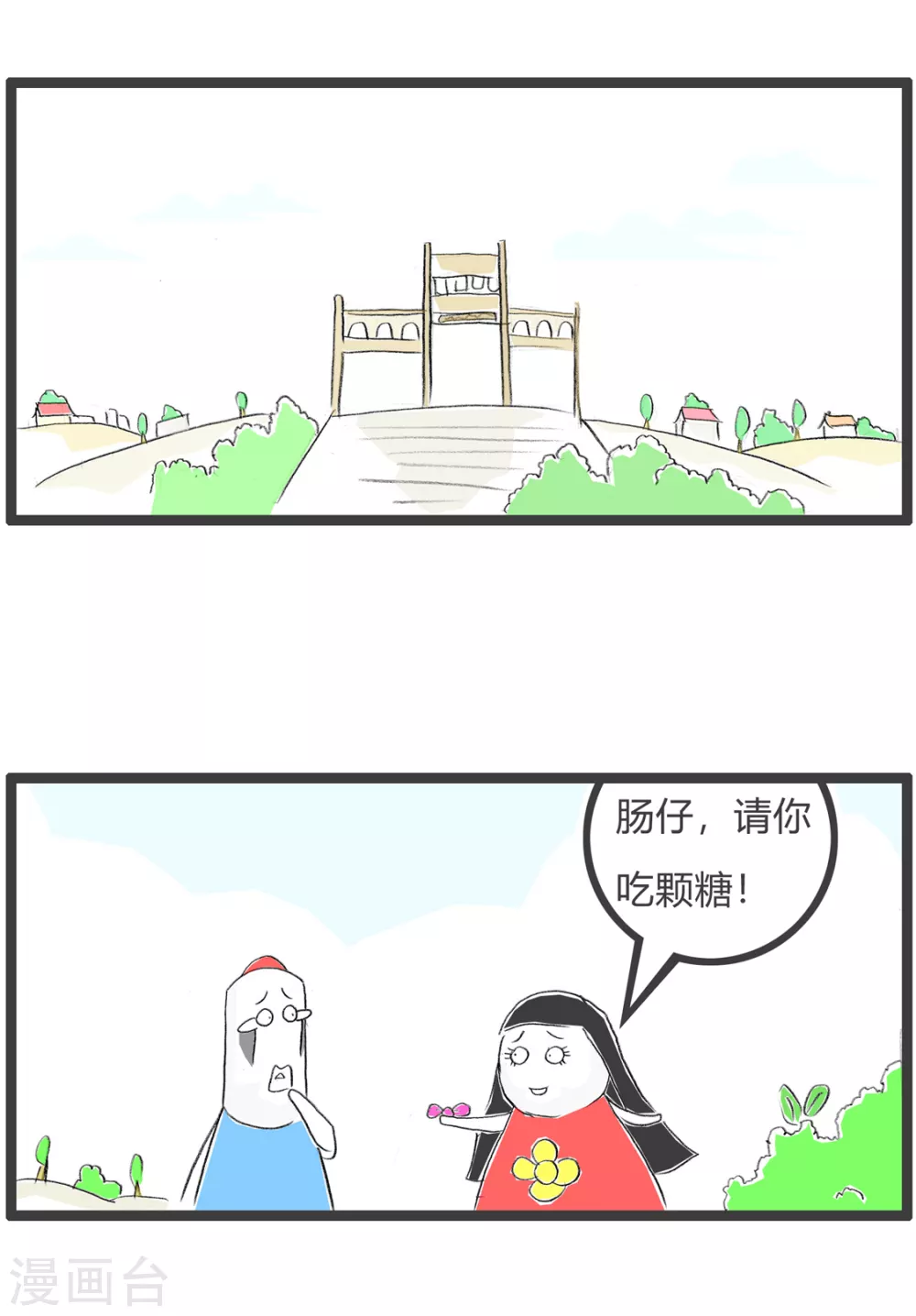 第274话 给你一颗糖-第274话
