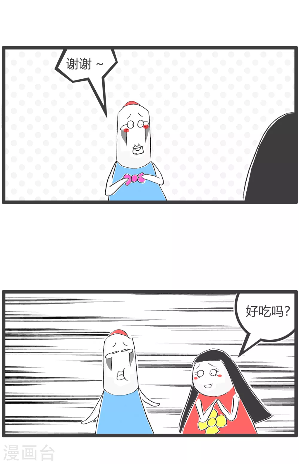 第274话 给你一颗糖-第274话