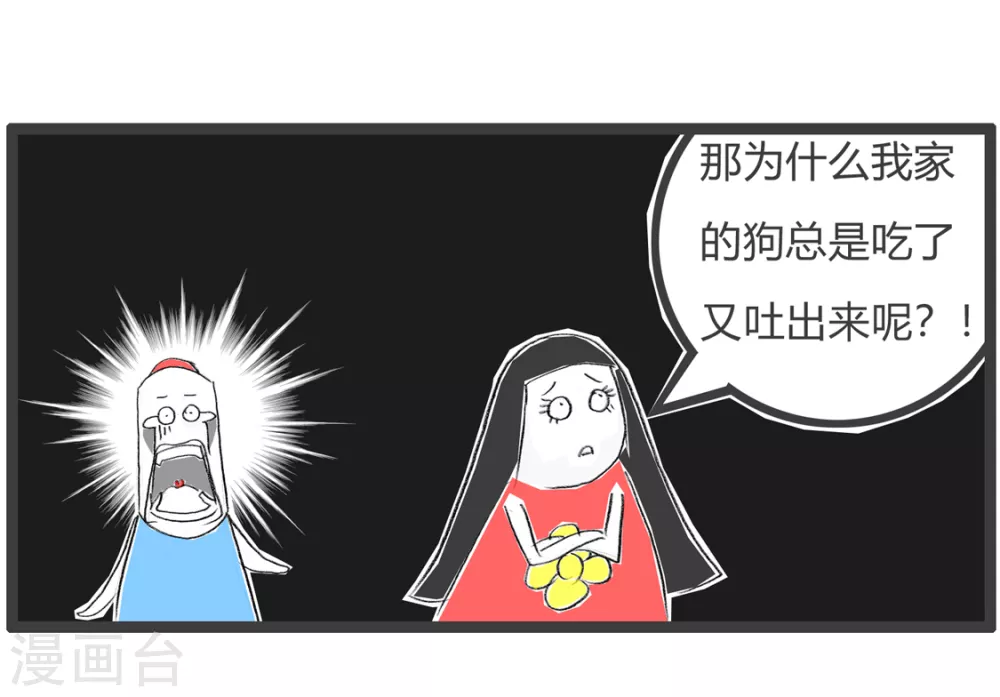第274话 给你一颗糖-第274话