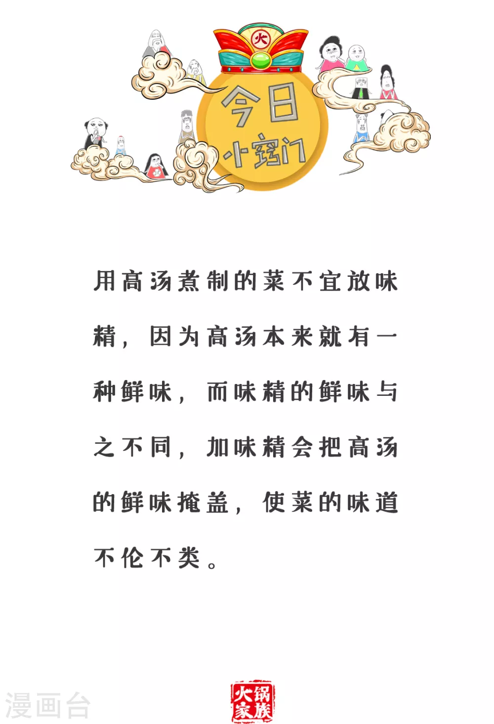第274话 给你一颗糖-第274话