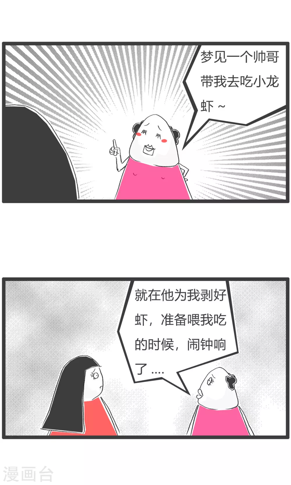 第276话 吃货的世界-第276话