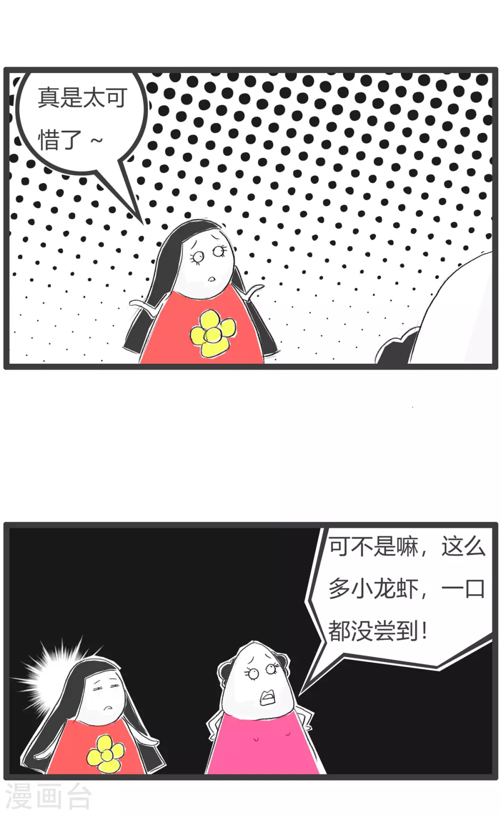 第276话 吃货的世界-第276话