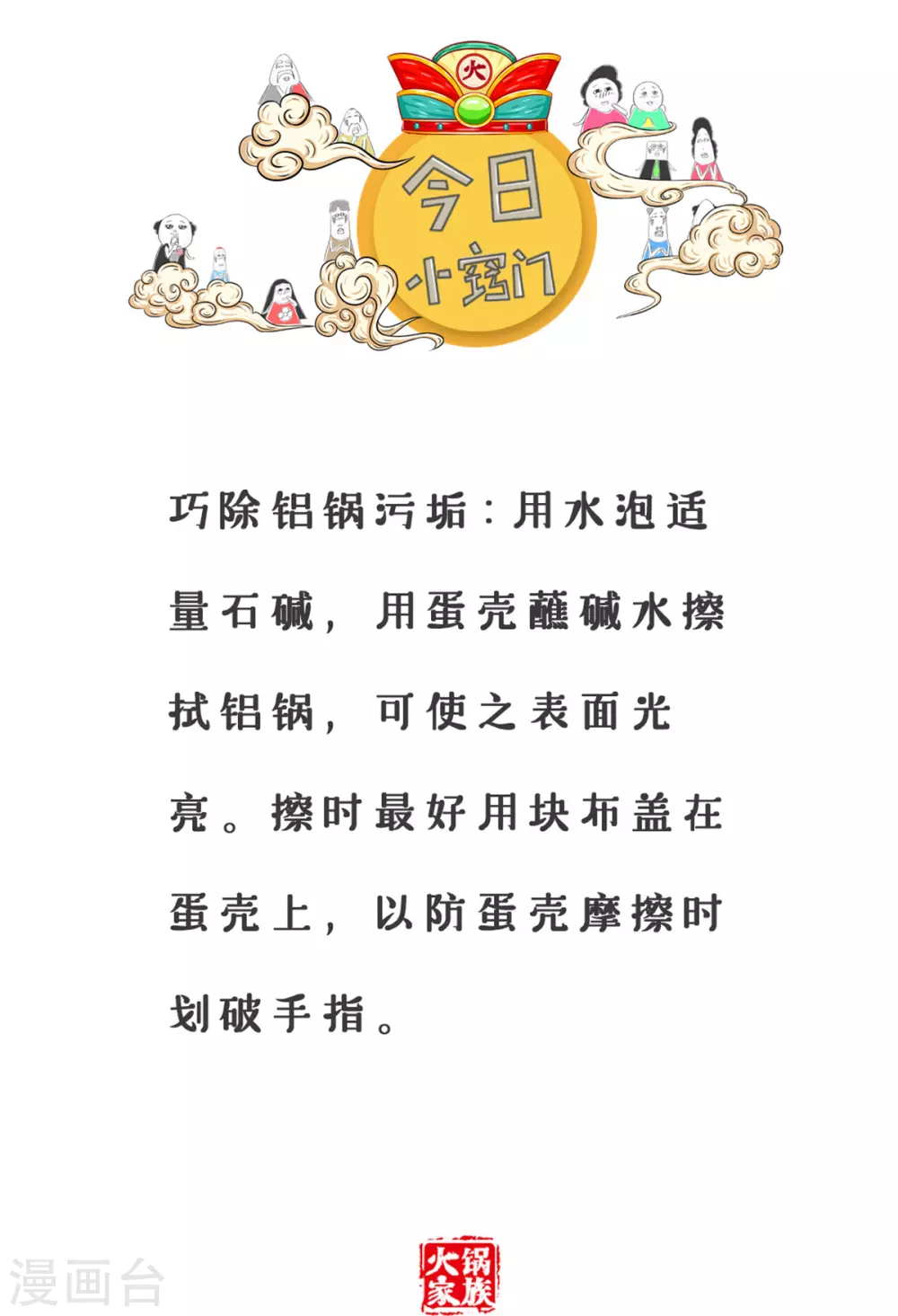 第276话 吃货的世界-第276话