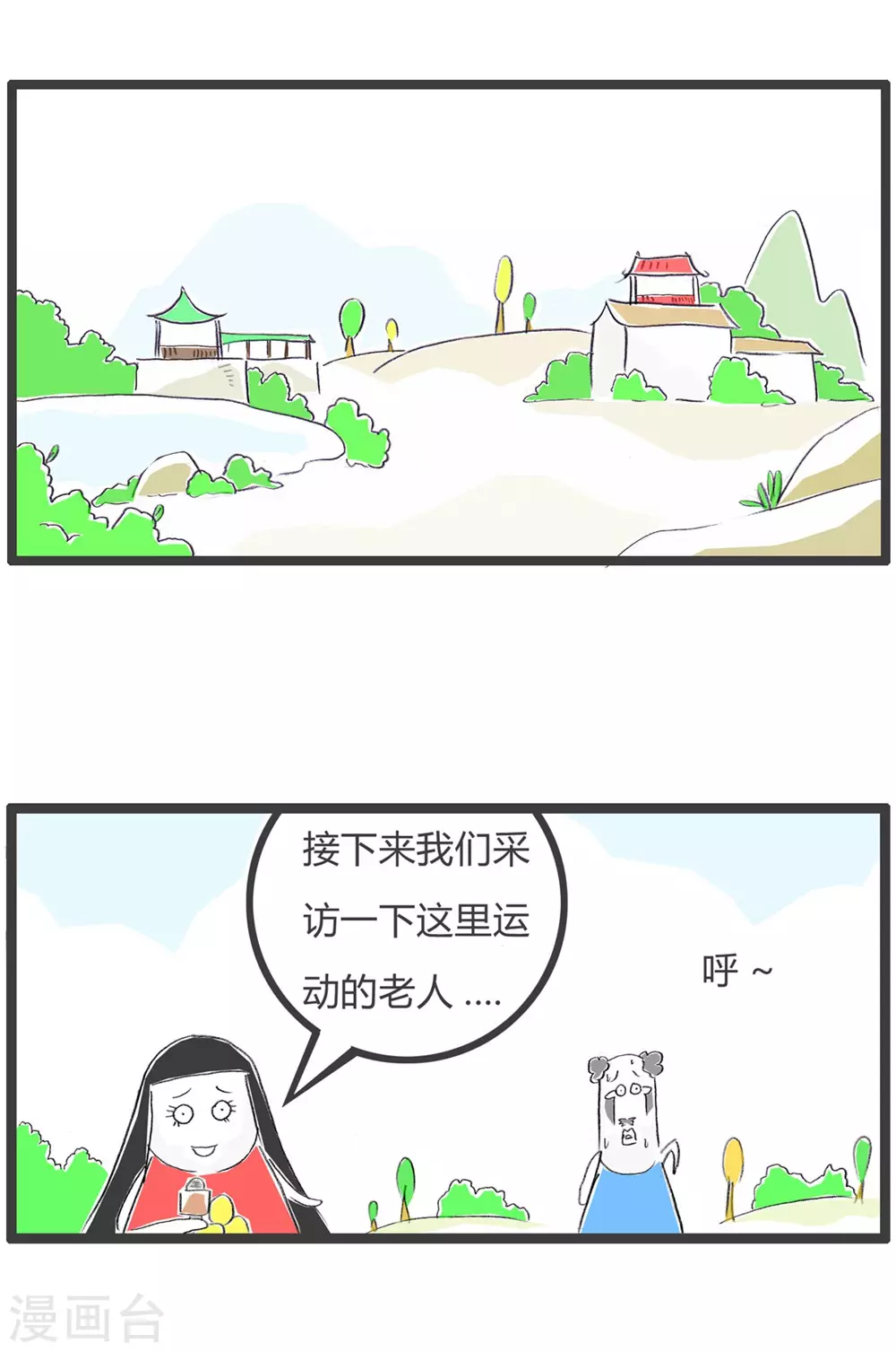 第278话 你别挡道-第278话