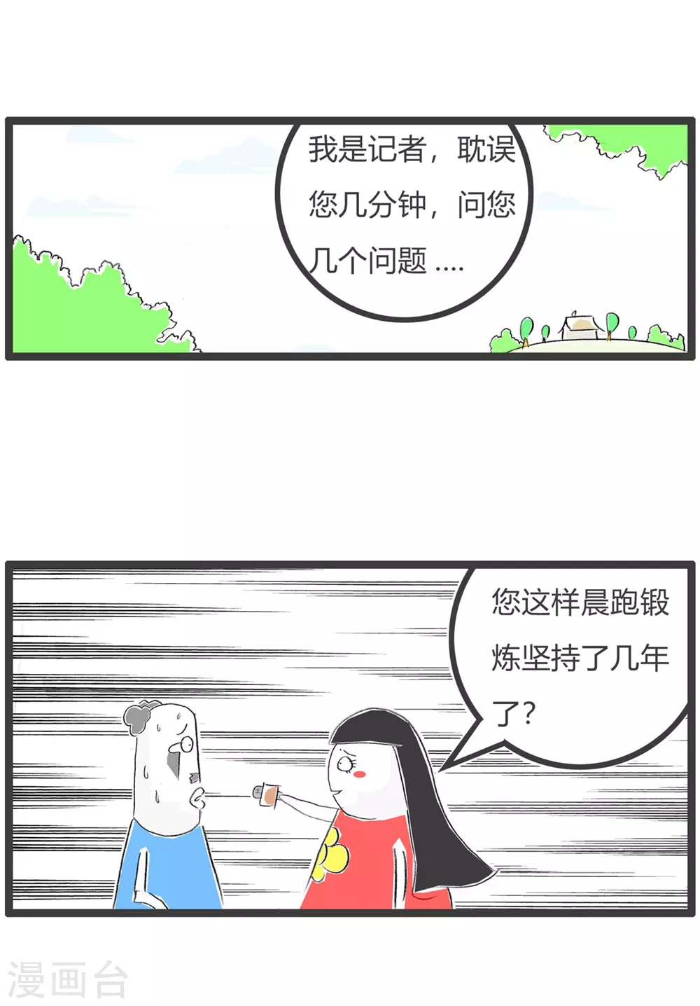 第278话 你别挡道-第278话