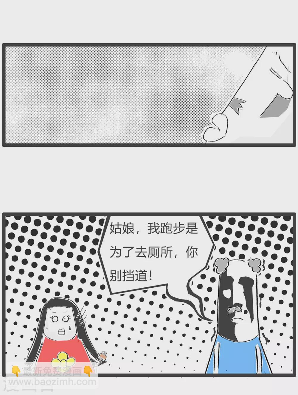 第278话 你别挡道-第278话