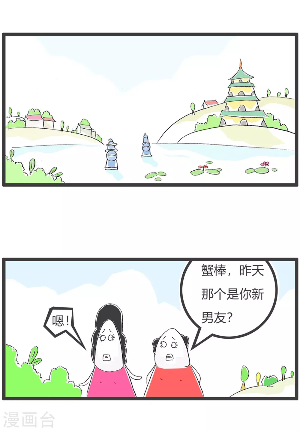 第280话 有钱的生活-第280话