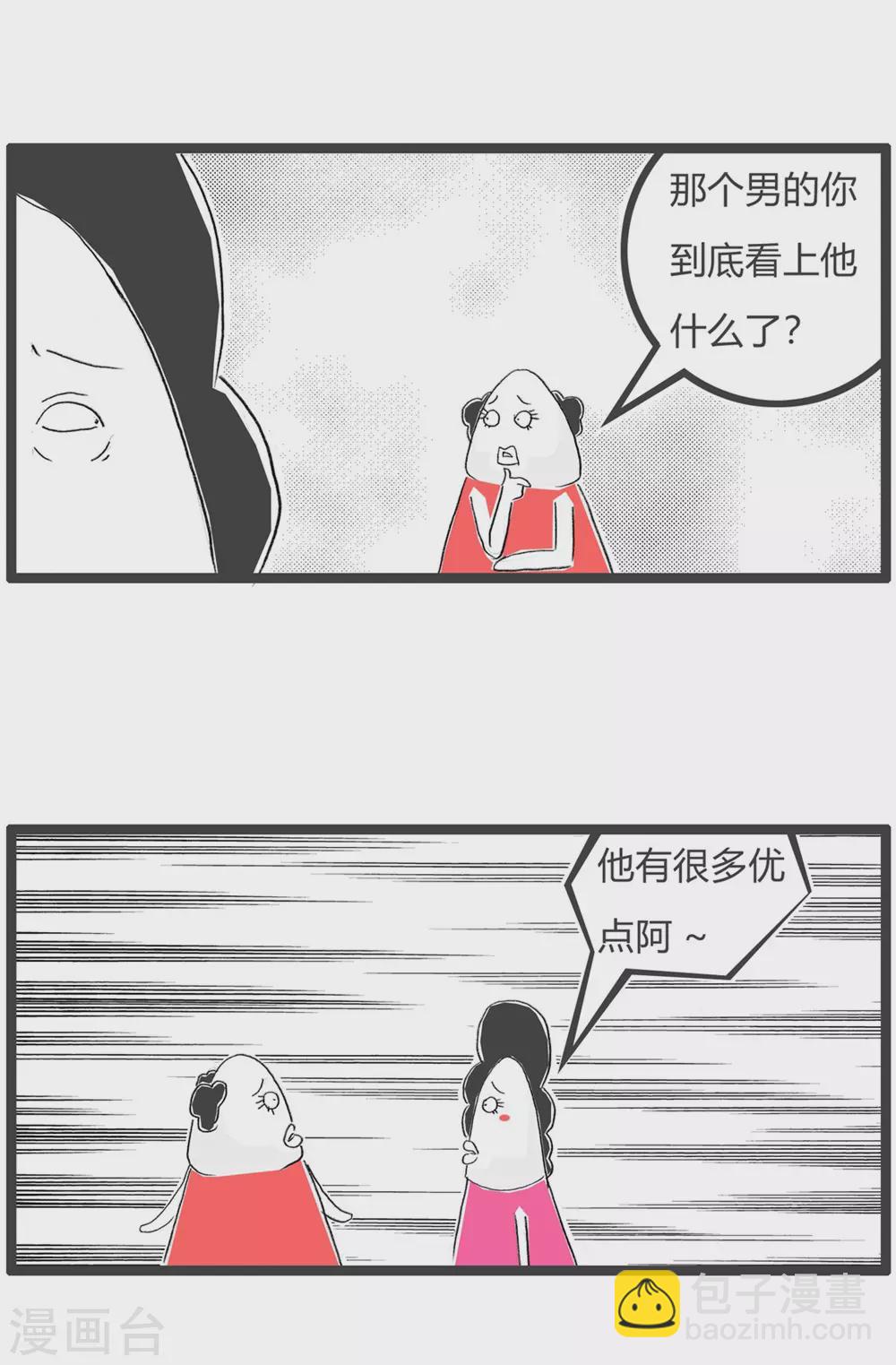 第280话 有钱的生活-第280话
