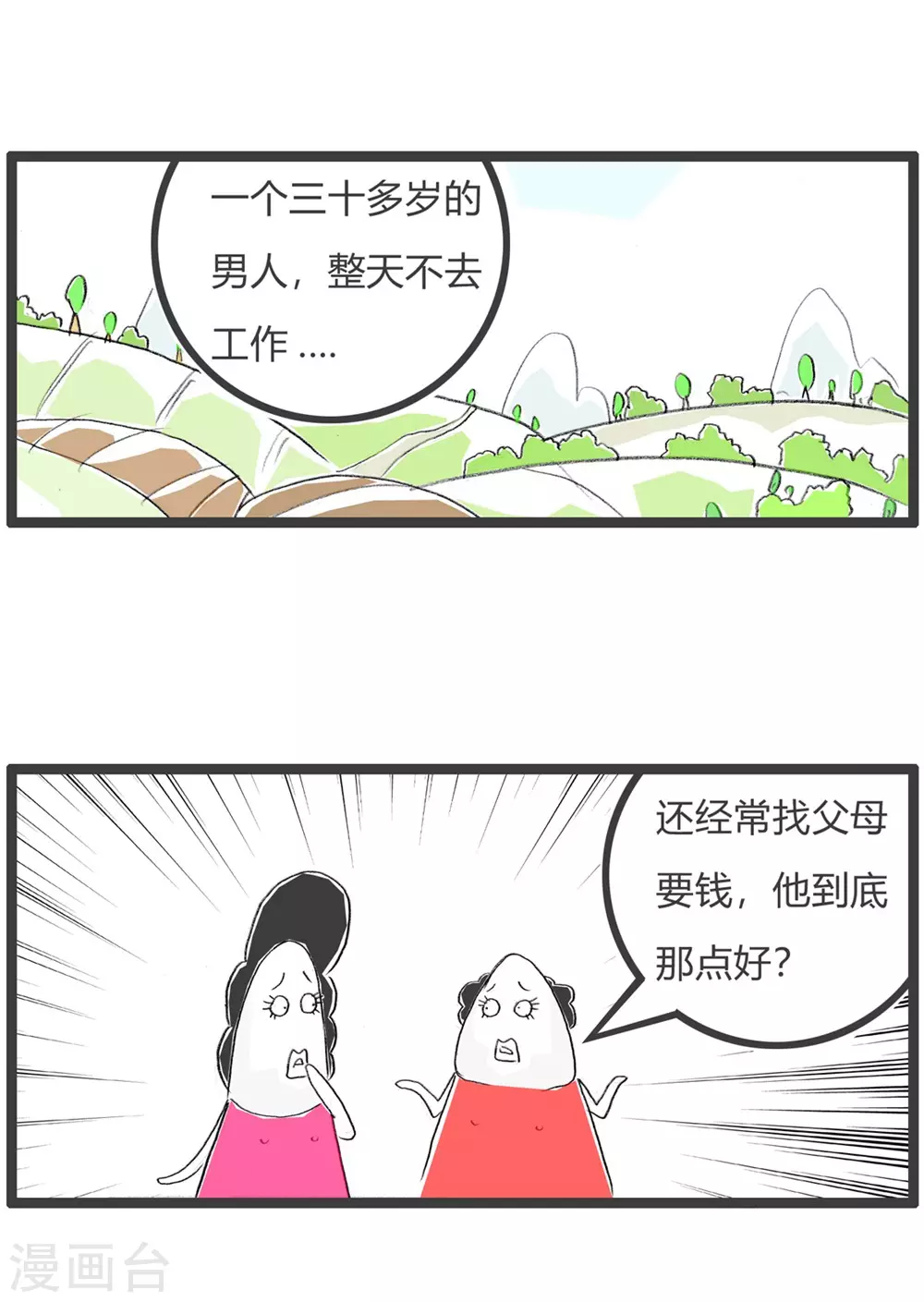 第280话 有钱的生活-第280话