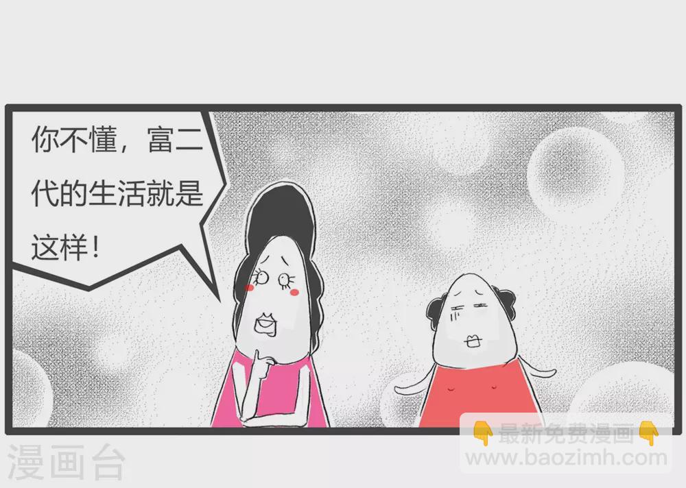 第280话 有钱的生活-第280话