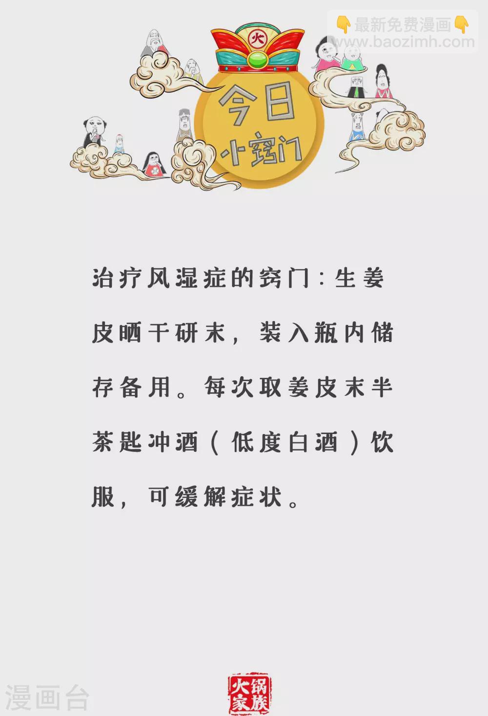第284话 相亲失败-第284话