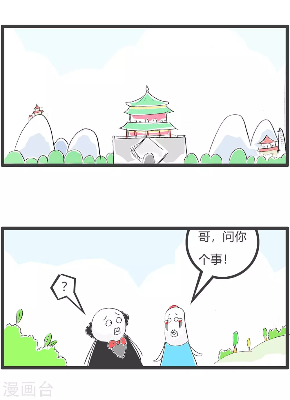 第286话 王八-第286话