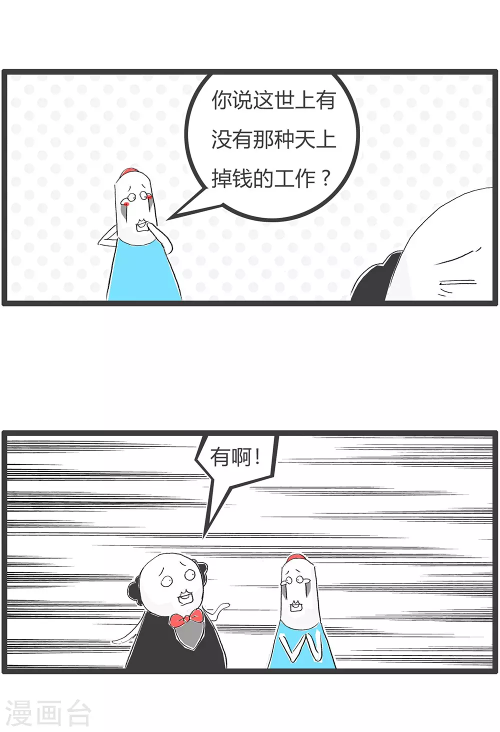 第286话 王八-第286话