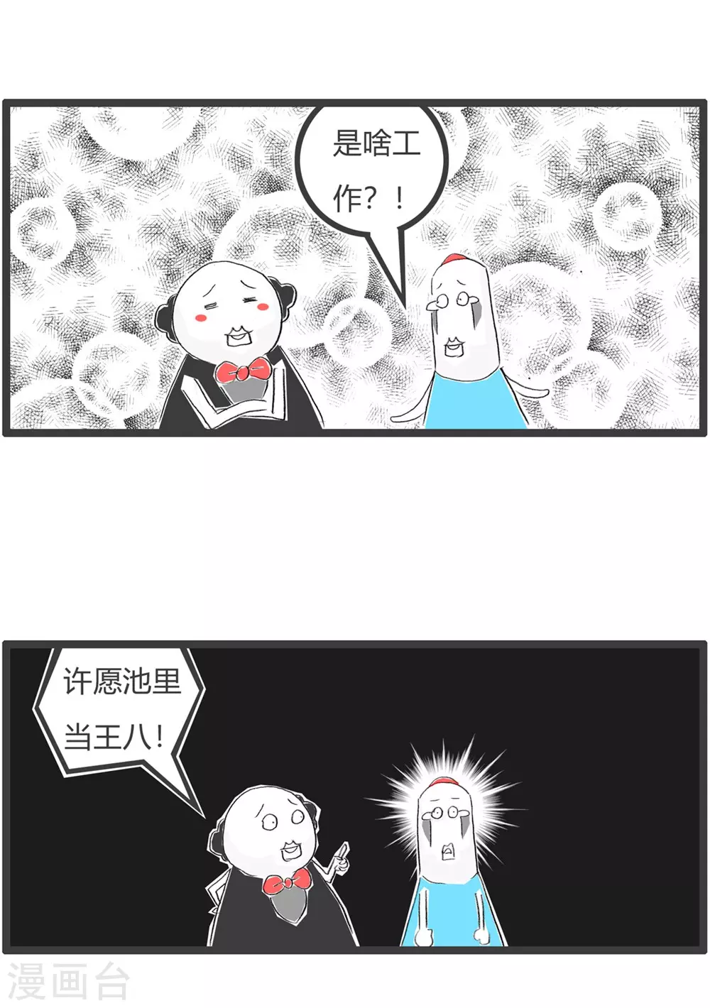 第286话 王八-第286话