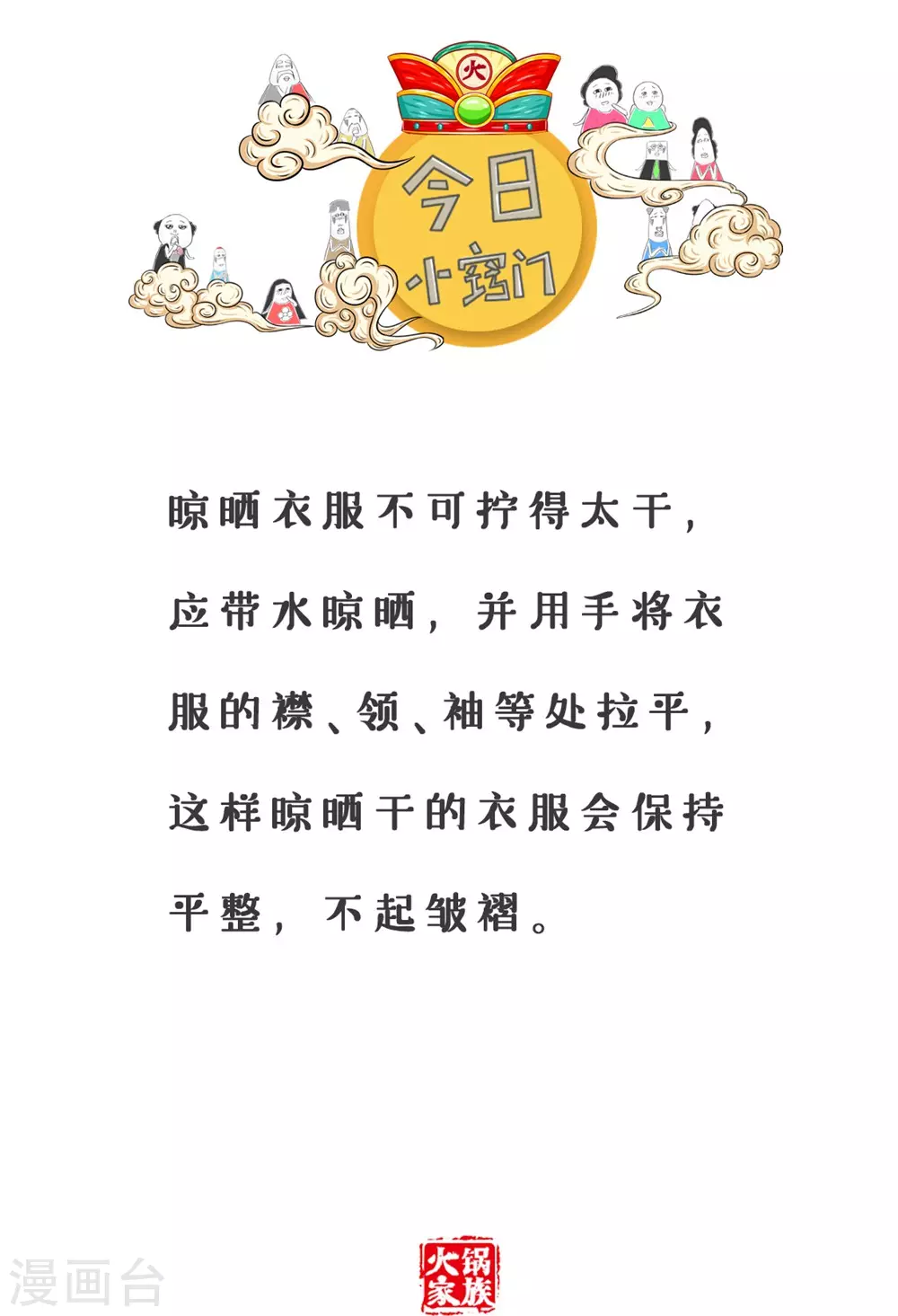 第286话 王八-第286话