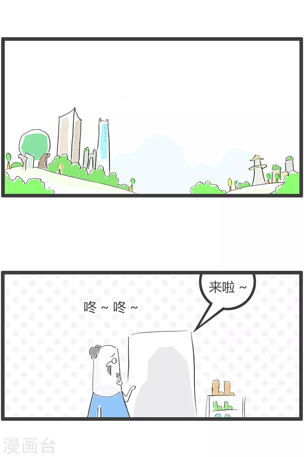 第288话 辣眼睛-第288话