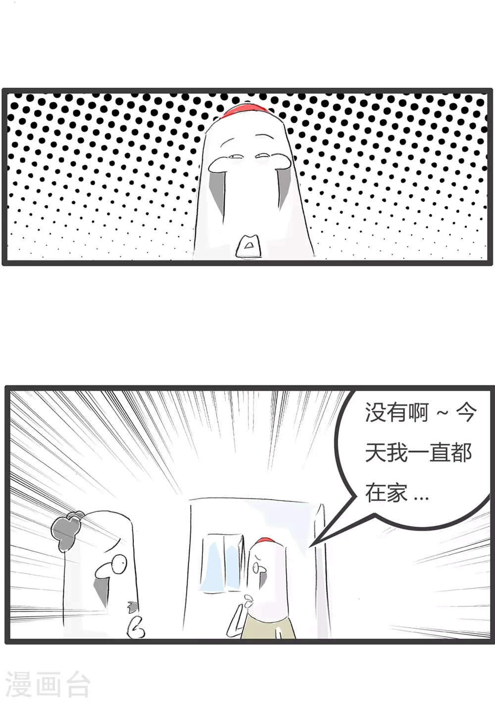 第288话 辣眼睛-第288话