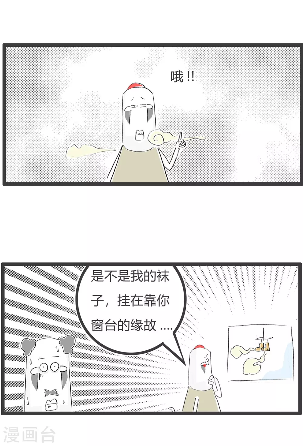 第288话 辣眼睛-第288话