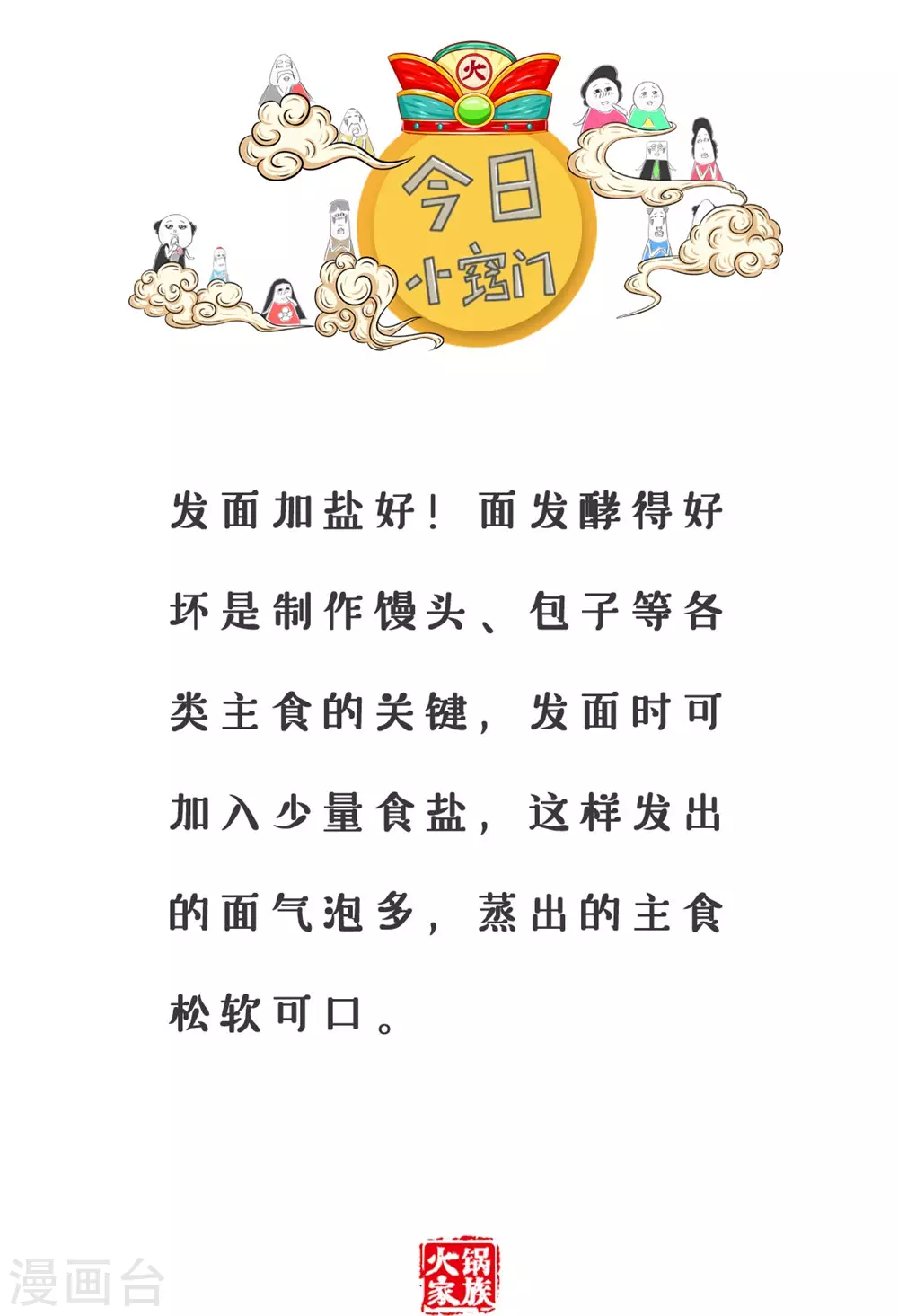 第288话 辣眼睛-第288话
