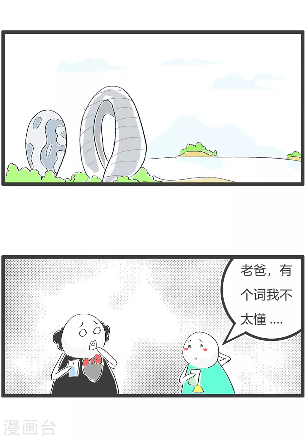 第290话 海啸是什么-第290话