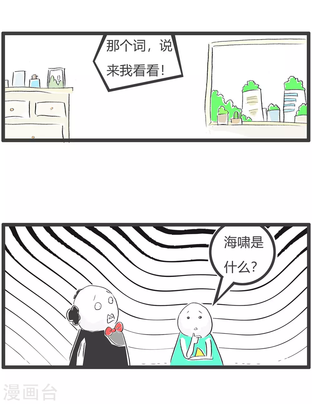 第290话 海啸是什么-第290话