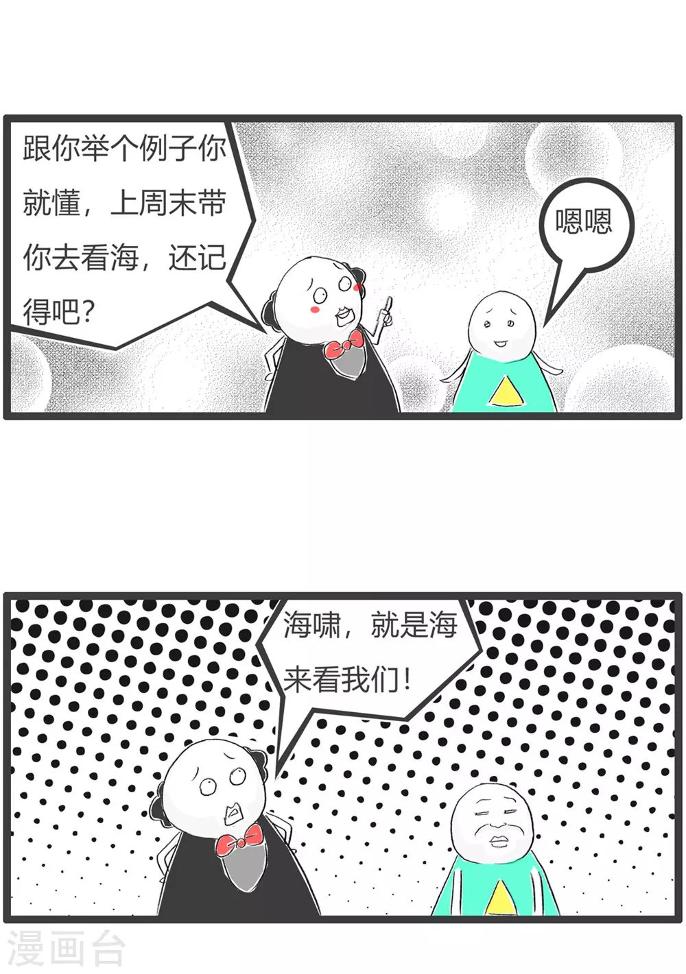 第290话 海啸是什么-第290话