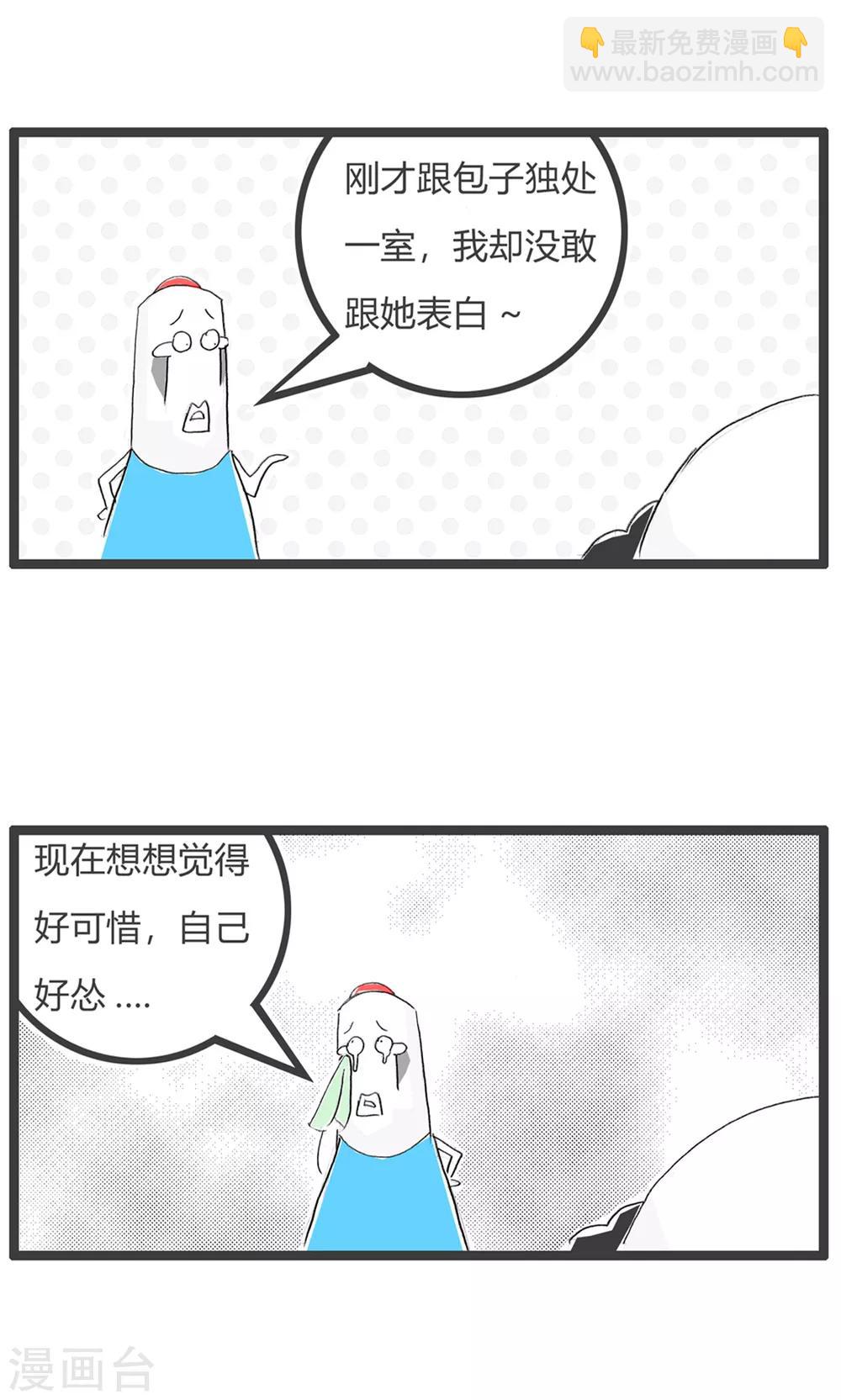 第30话 表白-第30话