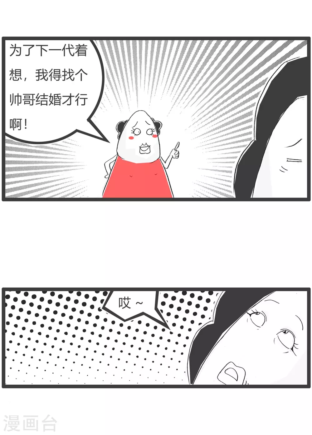 第292话 深谋远虑-第292话
