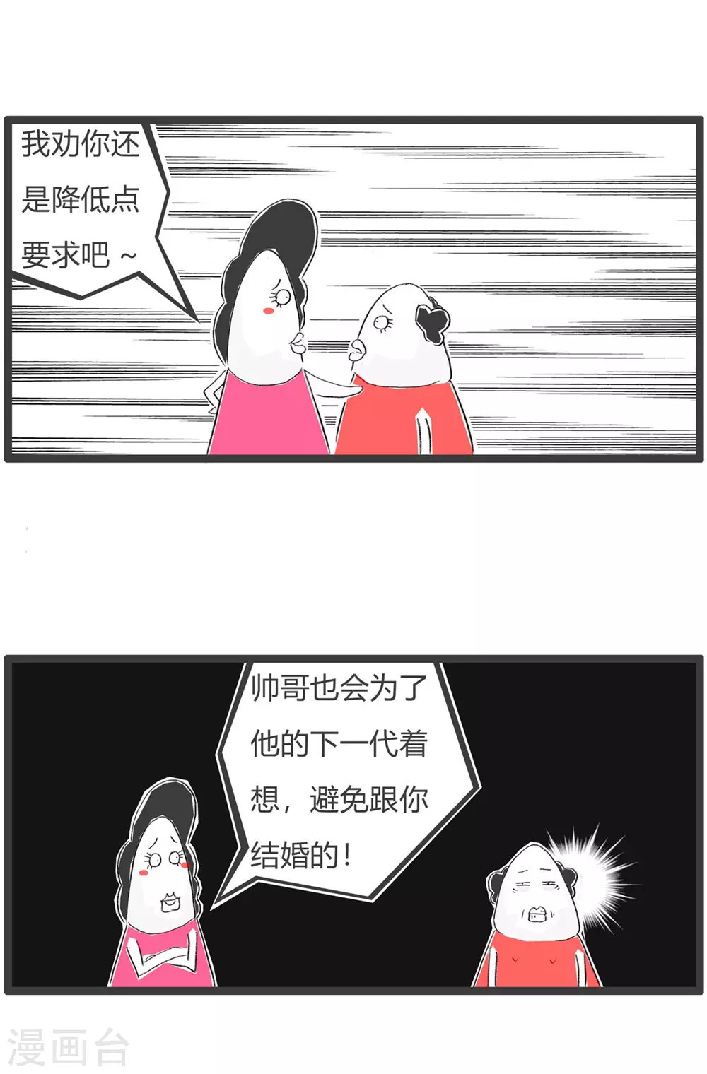 第292话 深谋远虑-第292话