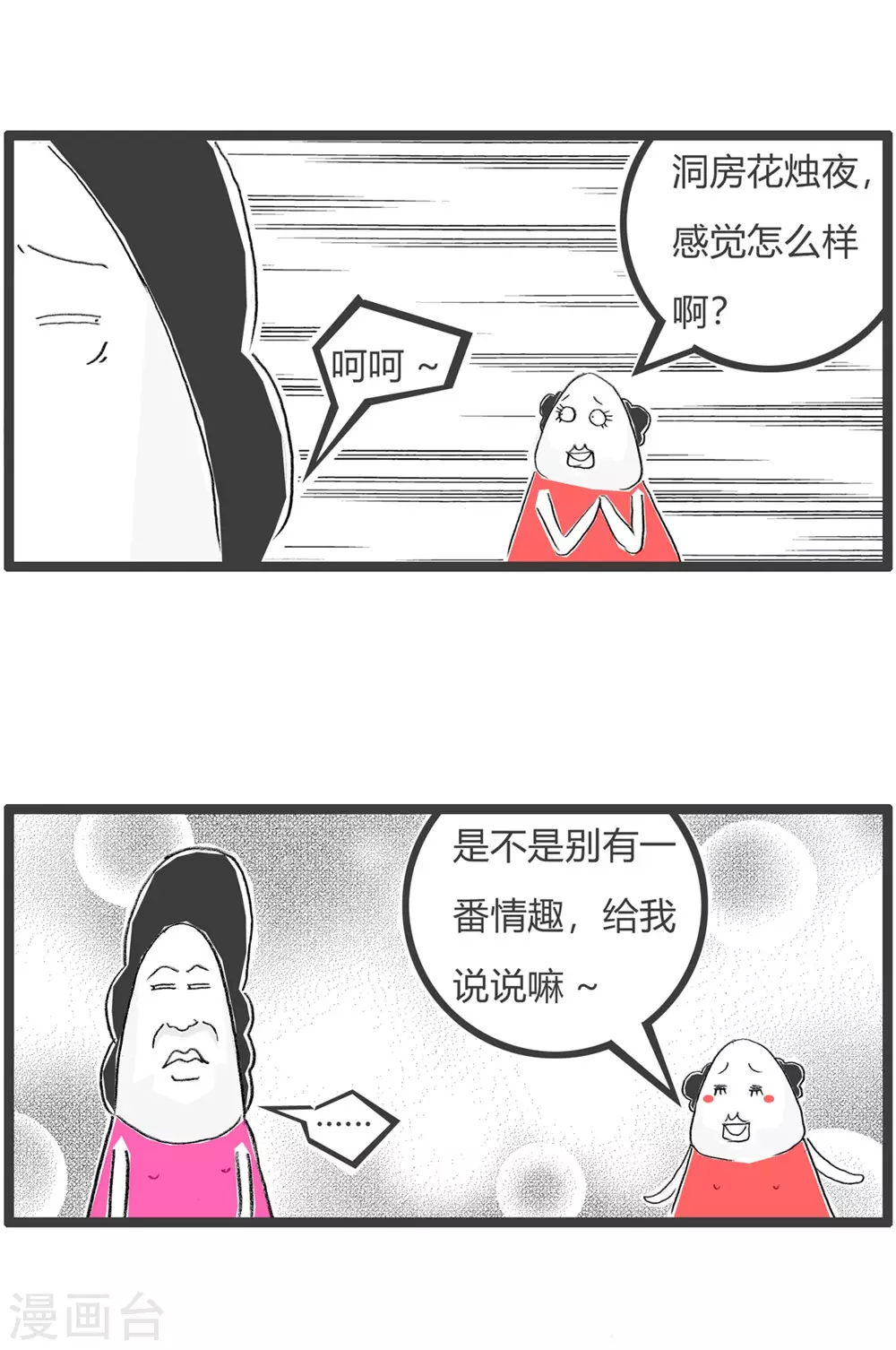 第294话 睡觉和数钱-第294话