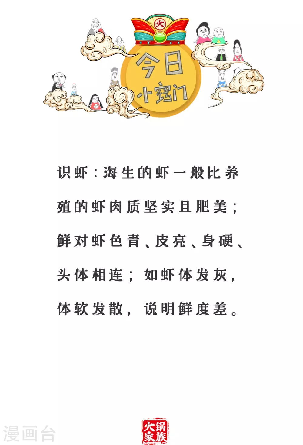 第294话 睡觉和数钱-第294话
