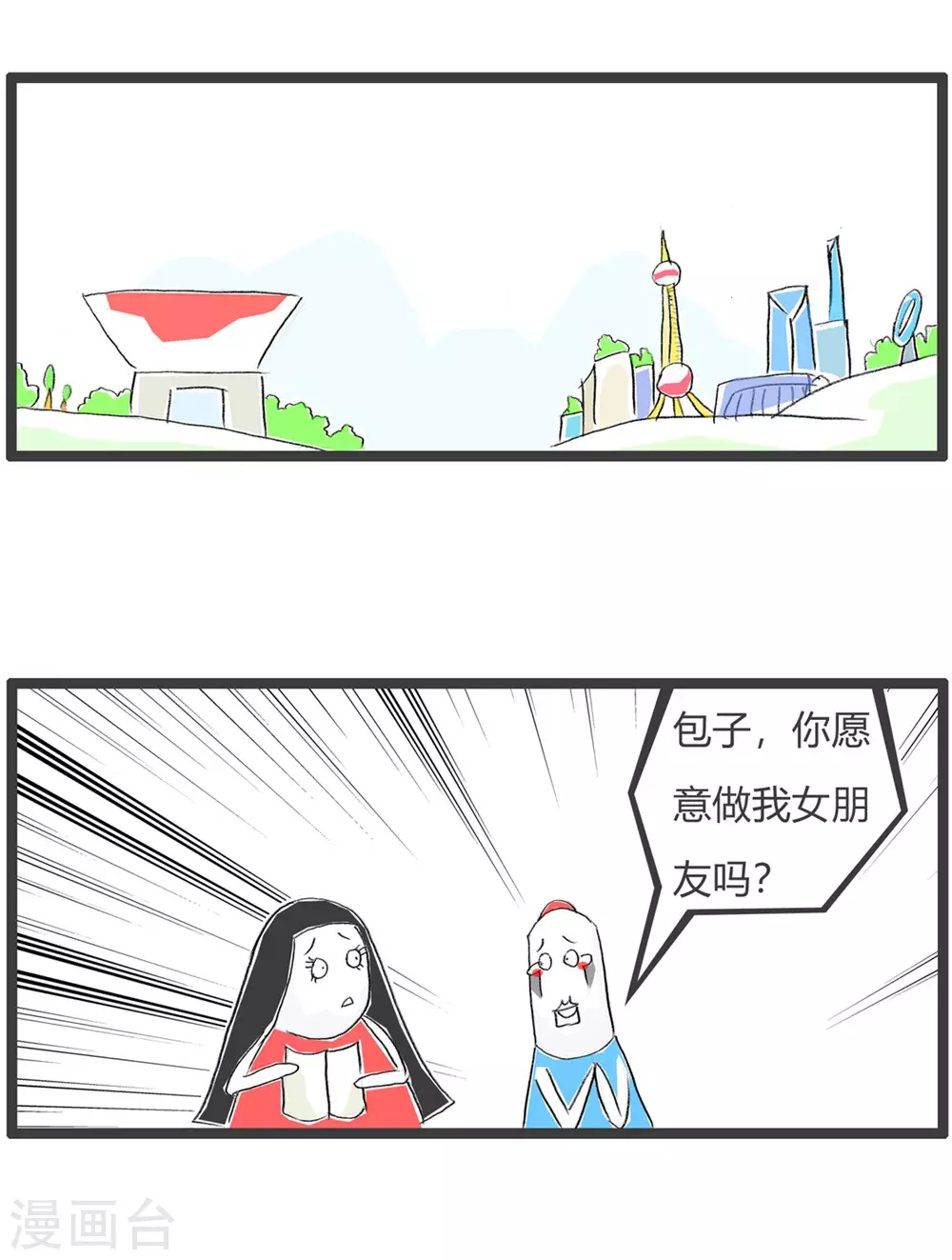 第296话 好心情-第296话