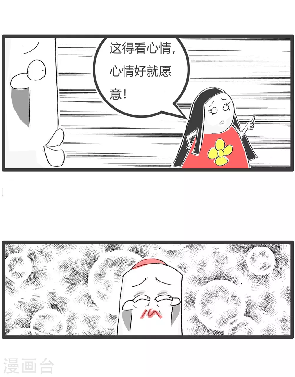 第296话 好心情-第296话