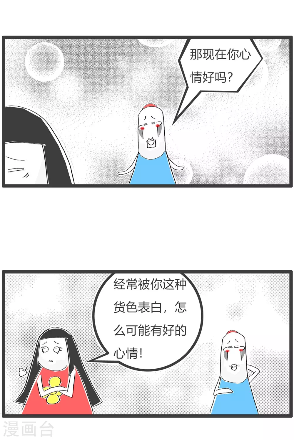 第296话 好心情-第296话