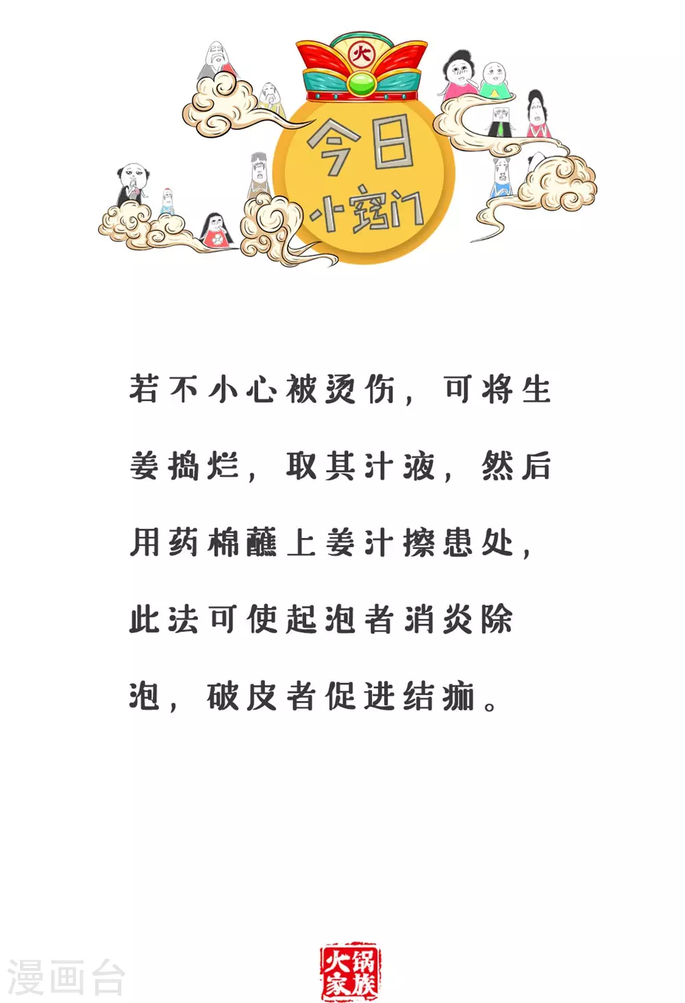 第296话 好心情-第296话