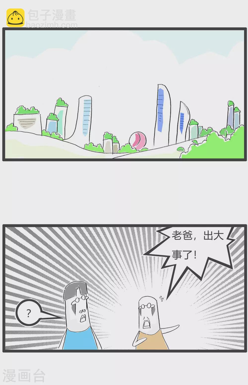第298话 害人不浅-第298话