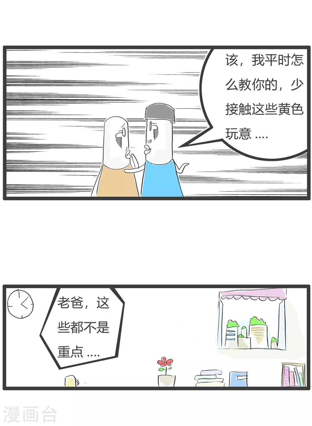 第298话 害人不浅-第298话