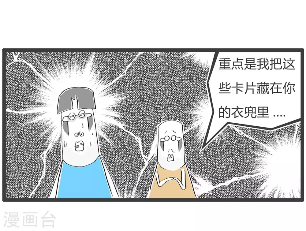 第298话 害人不浅-第298话
